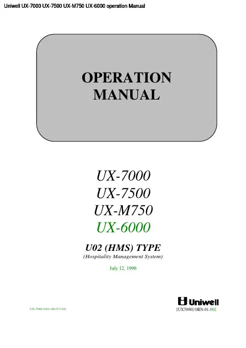 Uniwell UX-7000 UX-7500 UX-M750 UX-6000操作手册说明书