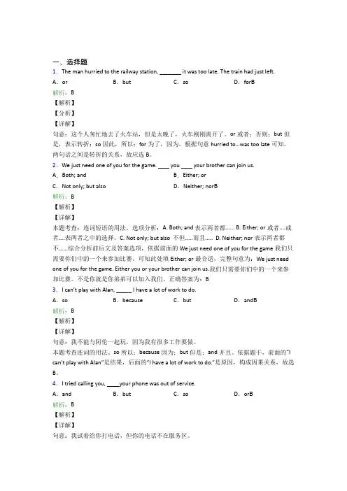 大连市中考英语常用语法知识——冠词经典练习卷(含答案)