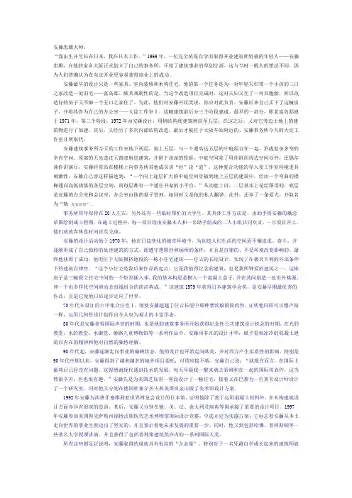 安藤忠雄大师
