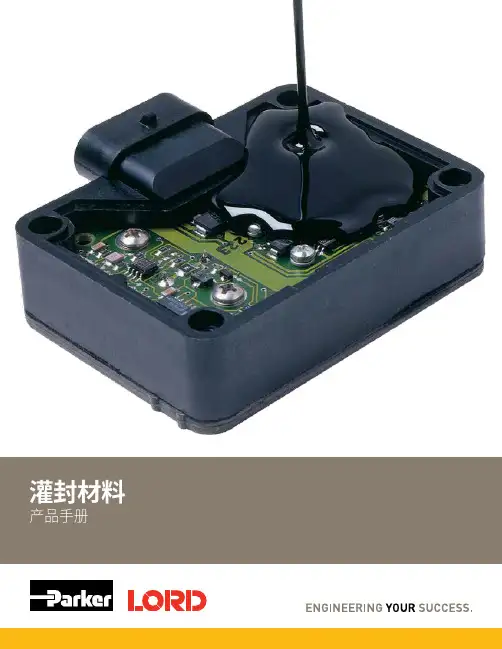 Parker LORD灌封材料产品手册说明书