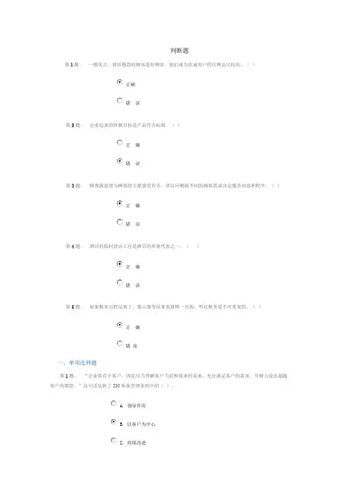 班组质量管理自测作业答案