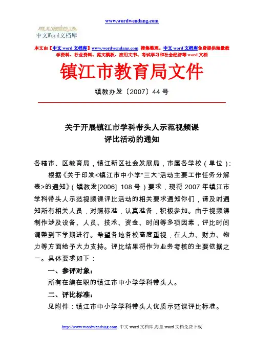 二网上视频录像技术要求.