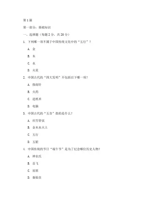 中国智商测试题(3篇)