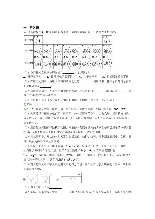 《易错题》人教版初中9年级化学第三章简答题专项基础练习(专题培优)