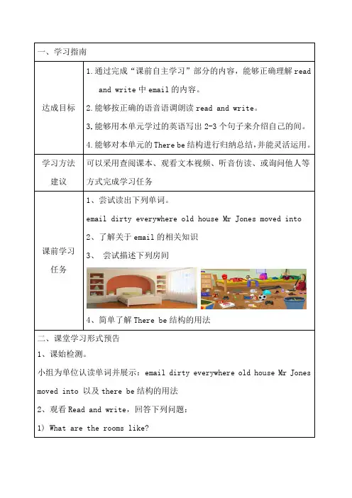五年级英语(人教版)pep小学英语5年级上册Unit5Part B导学案