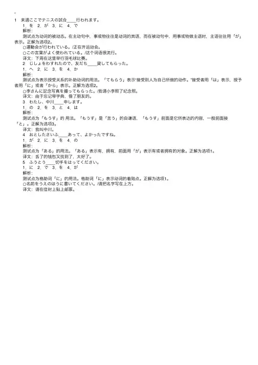 日语三级文法详解综合篇