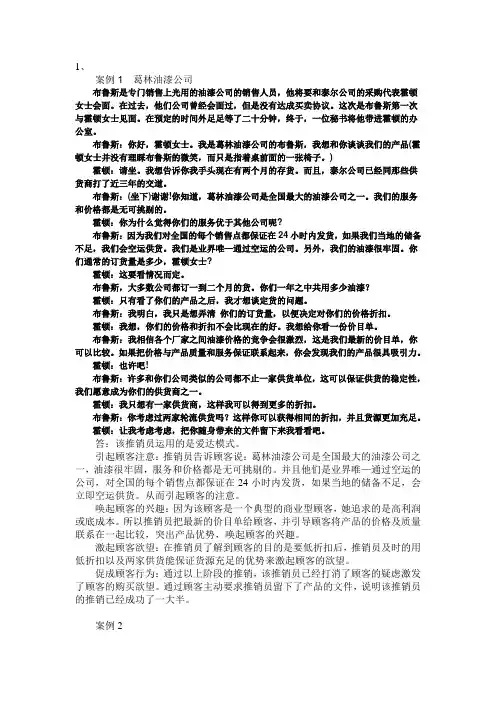 爱达模式 案例分析