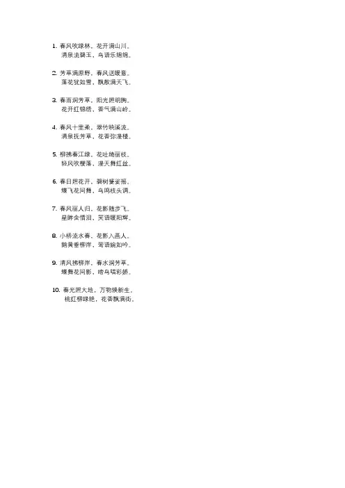 1～6年级春天古诗