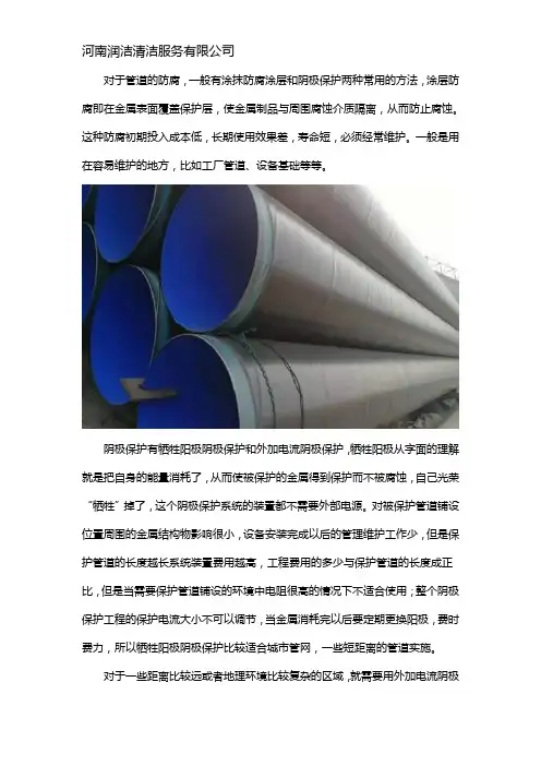 管道防腐方式有哪几种