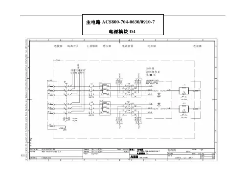 ABB变频器原理图(内部资料)