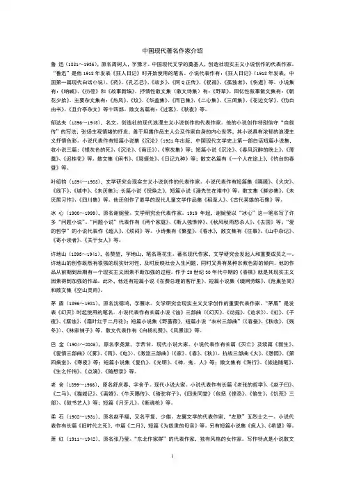 (完整版)中国近代文学作家及作品