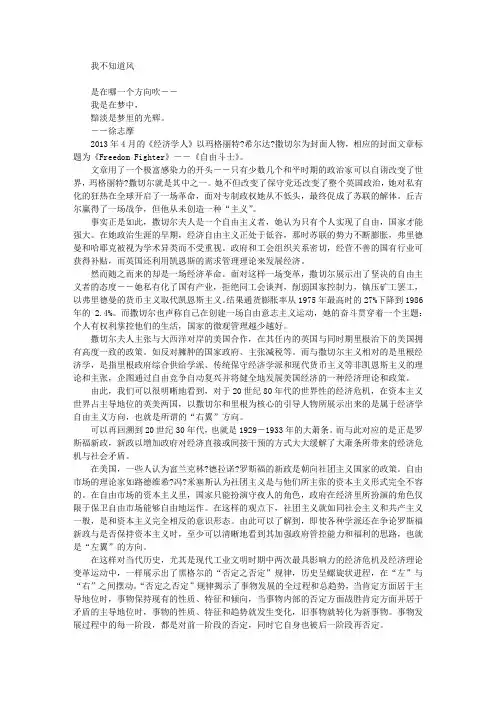 我不知道风往哪个方向吹
