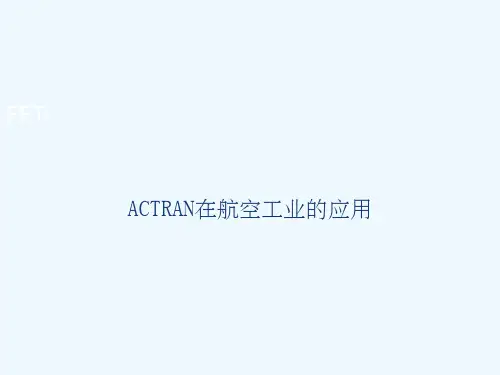 航空噪声模拟案例课件