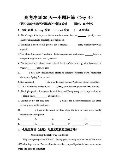 高考冲刺30天—小题狂练(含答案)