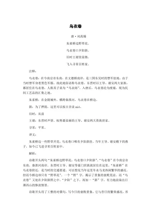 教科版-四年级上-第七单元-快乐读书屋七：古诗三首 优秀
