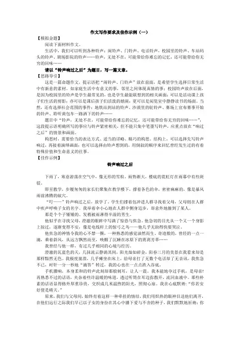 写作指导与佳作示例