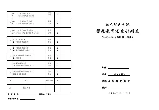 二元函数的全微分
