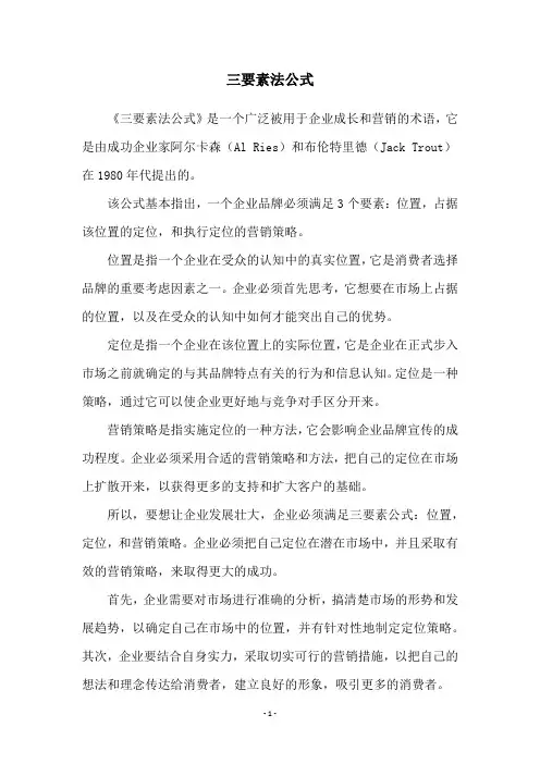 三要素法公式
