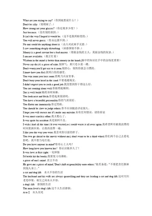 常用英语口语100句