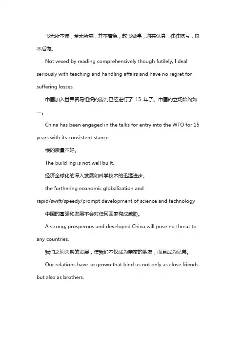翻译资格考试笔译三级模拟试题