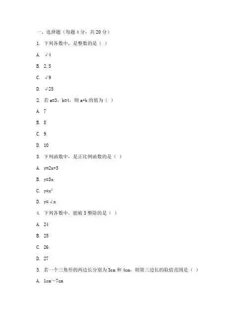 初中数学考试卷中考题型