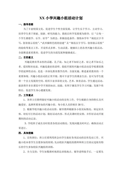 汉字规范书写活动方案