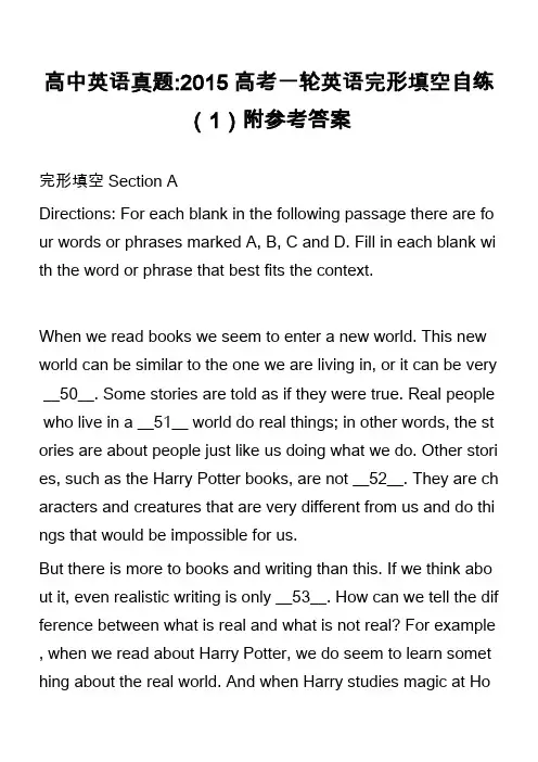 高中英语真题-2015高考一轮英语完形填空自练(1)附参考答案_1