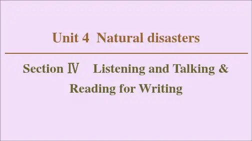 英语高中必修第一册《Unit 4 Natural disasters》名师获奖ppt课件