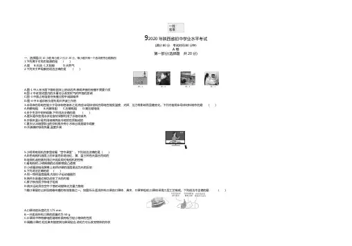 2020年陕西物理中考试卷+答案+解析