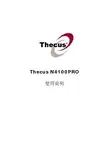 Thecus N4100PRO 使用说明