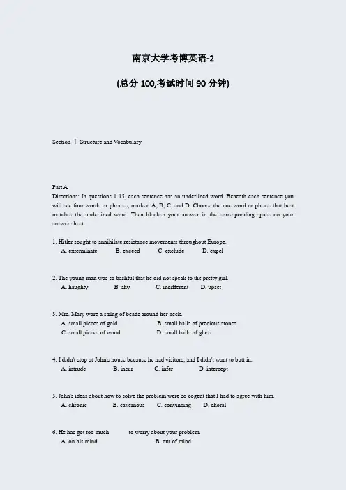 南京大学考博英语-2_真题-无答案