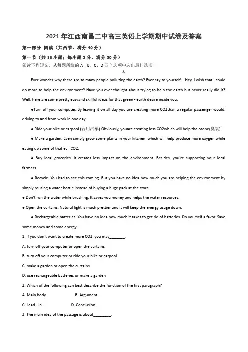 2021年江西南昌二中高三英语上学期期中试卷及答案