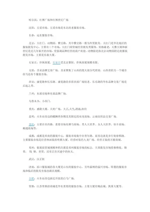 全国主要批发市场