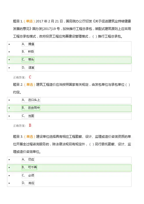 21-24安徽土木二造习题集