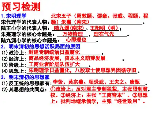 宋明理学