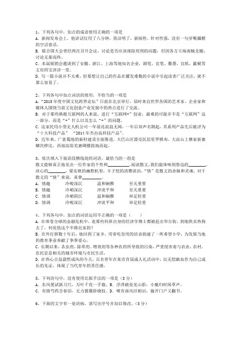 2011山东省高考试卷含解析试题及答案