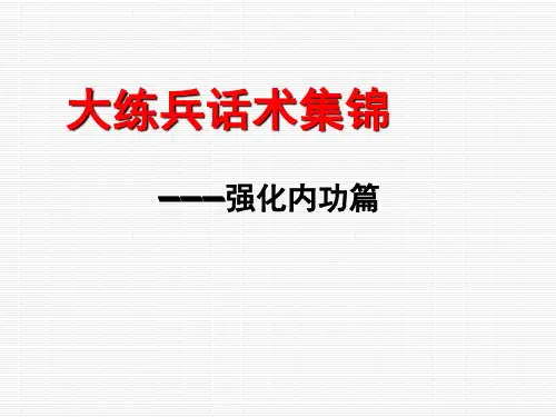 银行保险常用销售话术整理