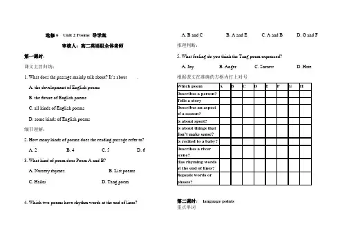 选修6 unit2导学案