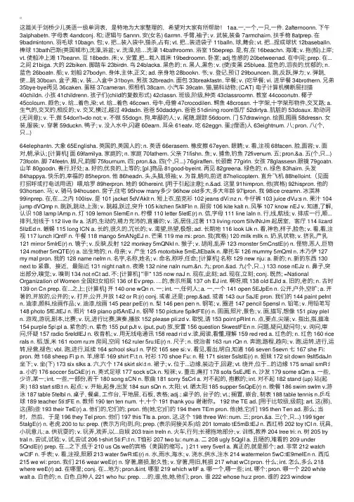 剑桥少儿英语一级单词表