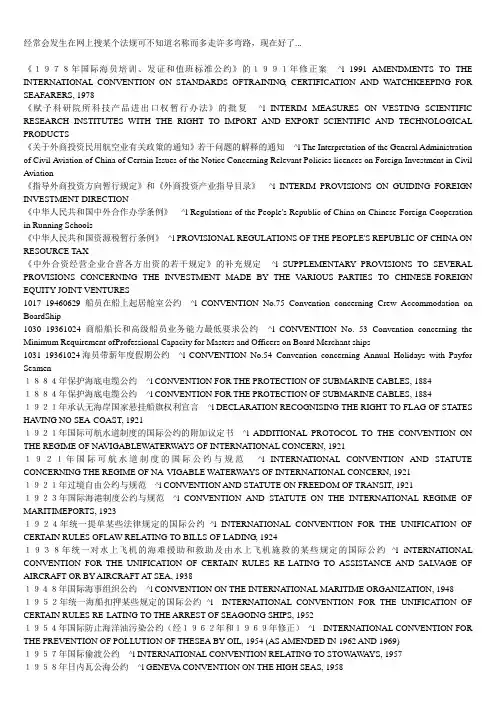 法规大全