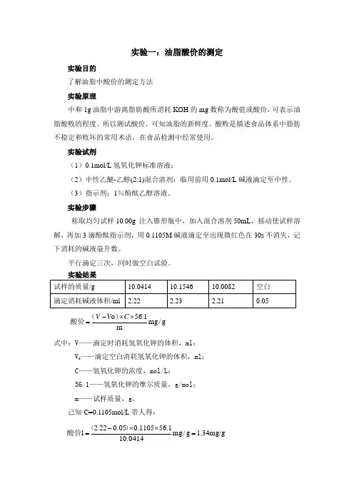 工业分析实验报告