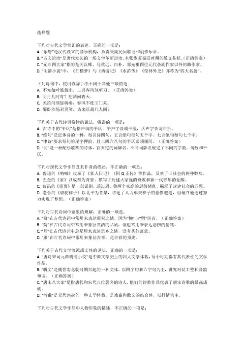 北京2024年高考语文试卷