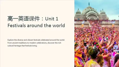 《高一英语课件：Unit1Festivalsaroundtheworld》
