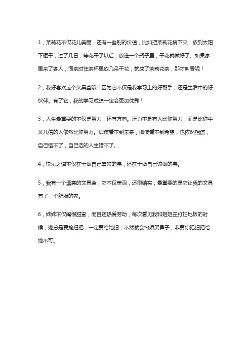 不仅…还的句子