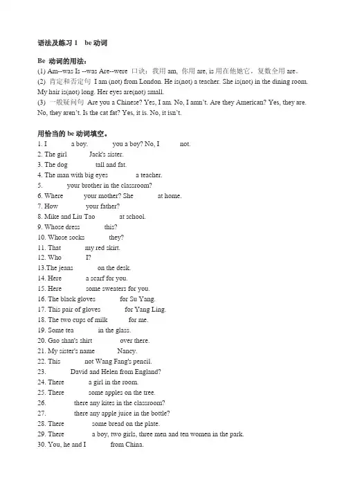 (完整版)小学五年级英语语法以及8份练习题