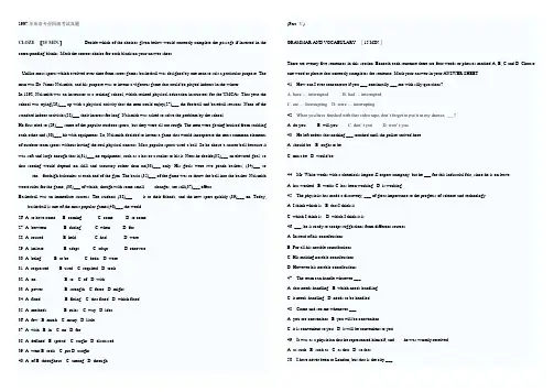 1997tem4 英语专4阅读真题