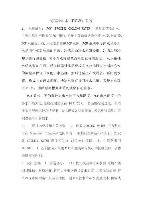 PCW系统——精选推荐