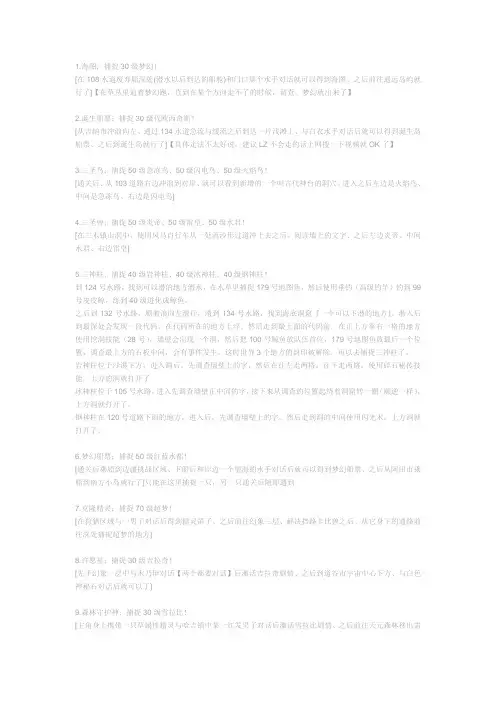 口袋怪兽绿宝石7.0