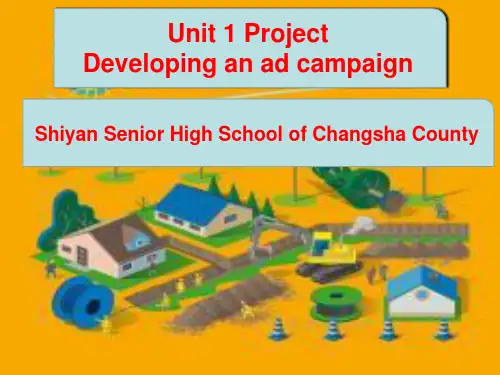 译林英语必修四Unit1project课件 (共18张PPT)