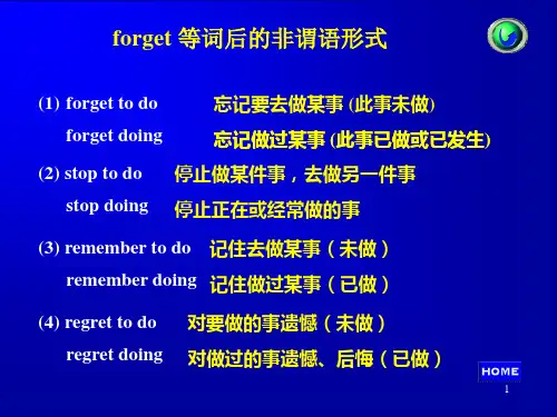 专插本重要语法ppt课件